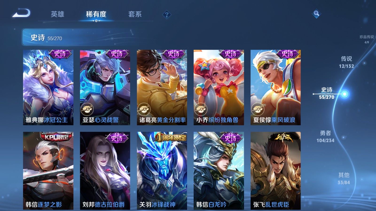 WZCMW4123272王者荣耀账号详情图13