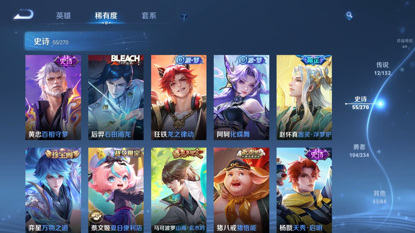 WZCMW4123272王者荣耀账号详情图11