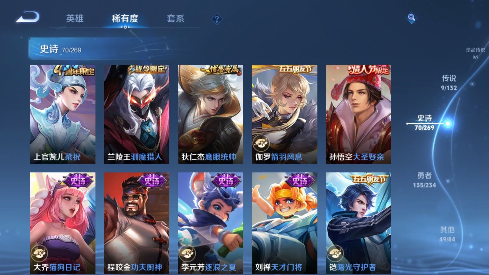 WZCMW4123277王者荣耀账号详情图11