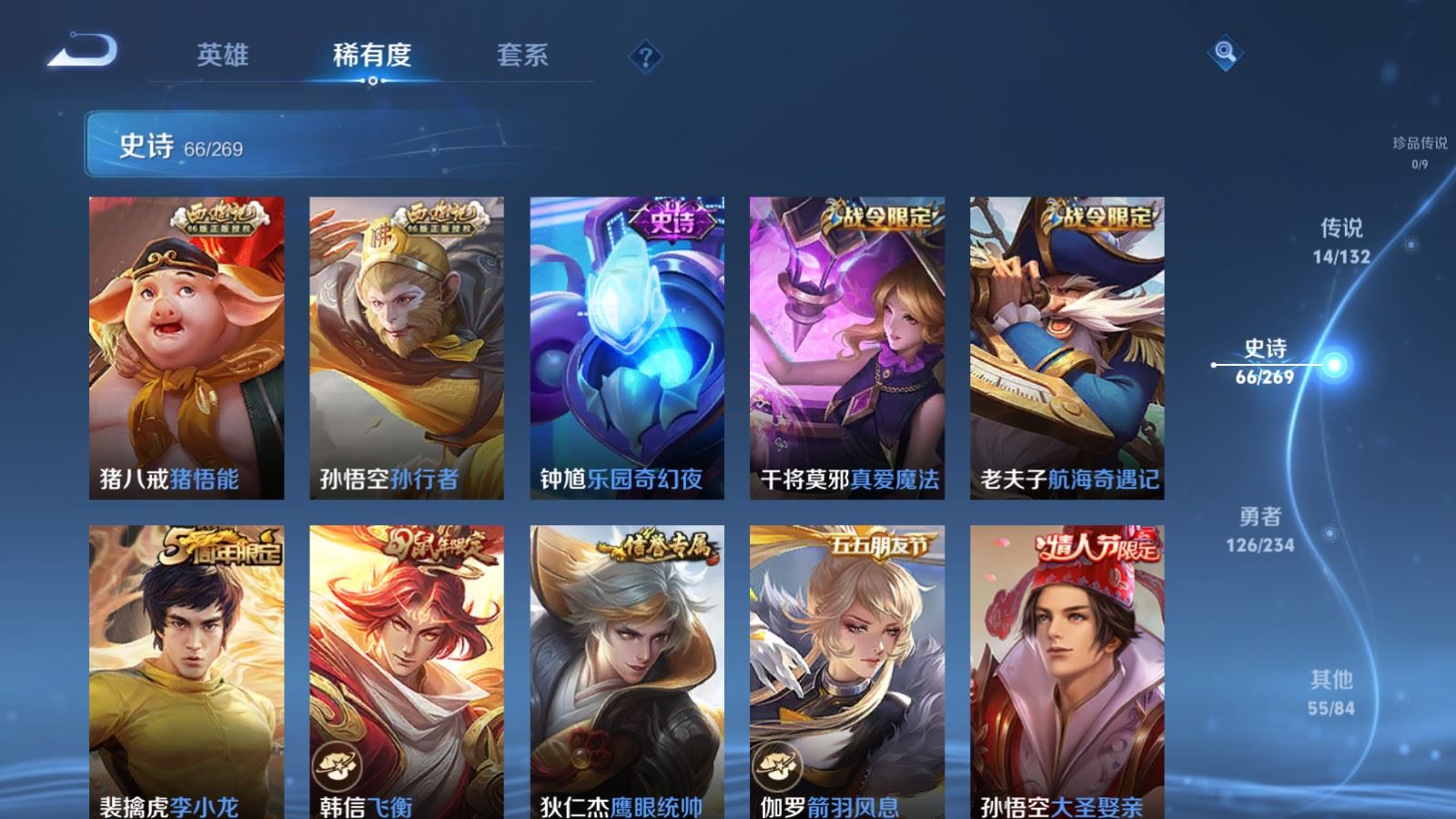 WZCMW4123286王者荣耀账号详情图12