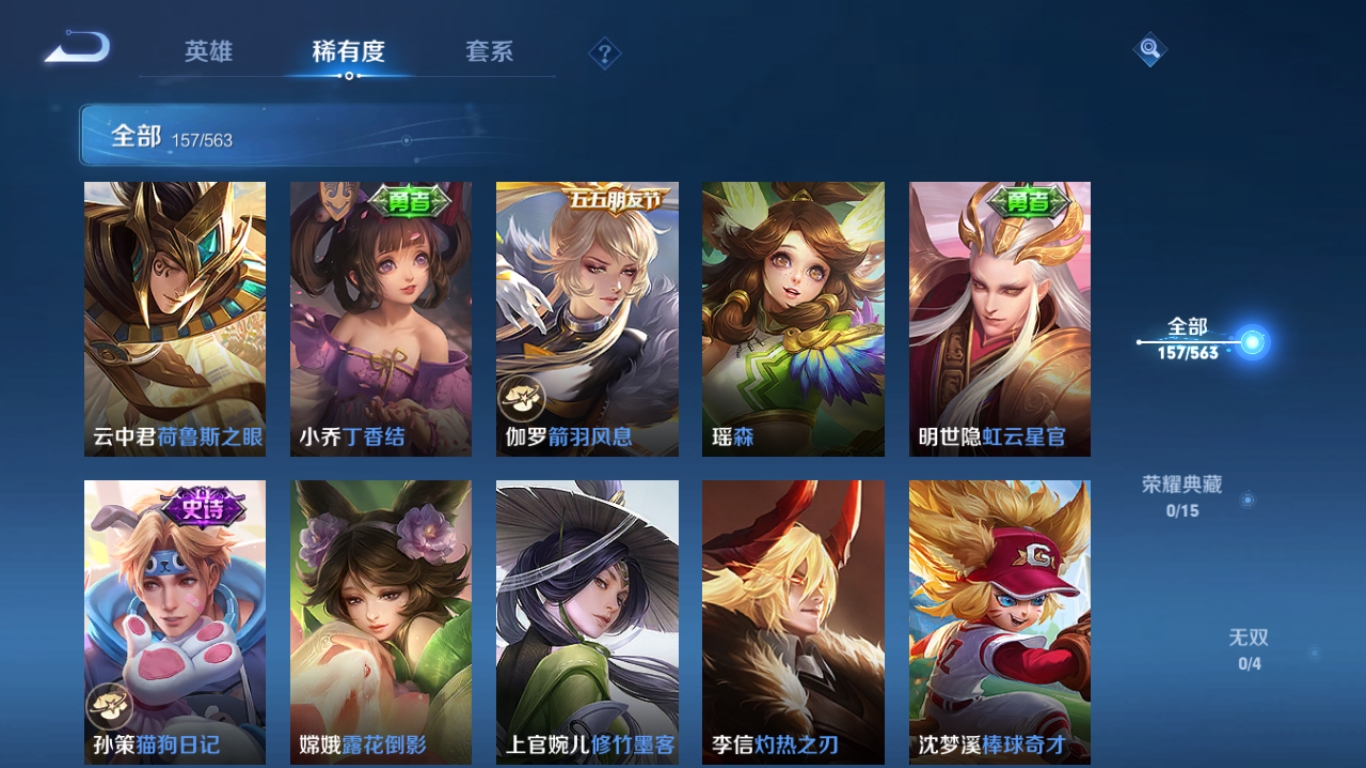 WZCMW4118180王者荣耀账号详情图9