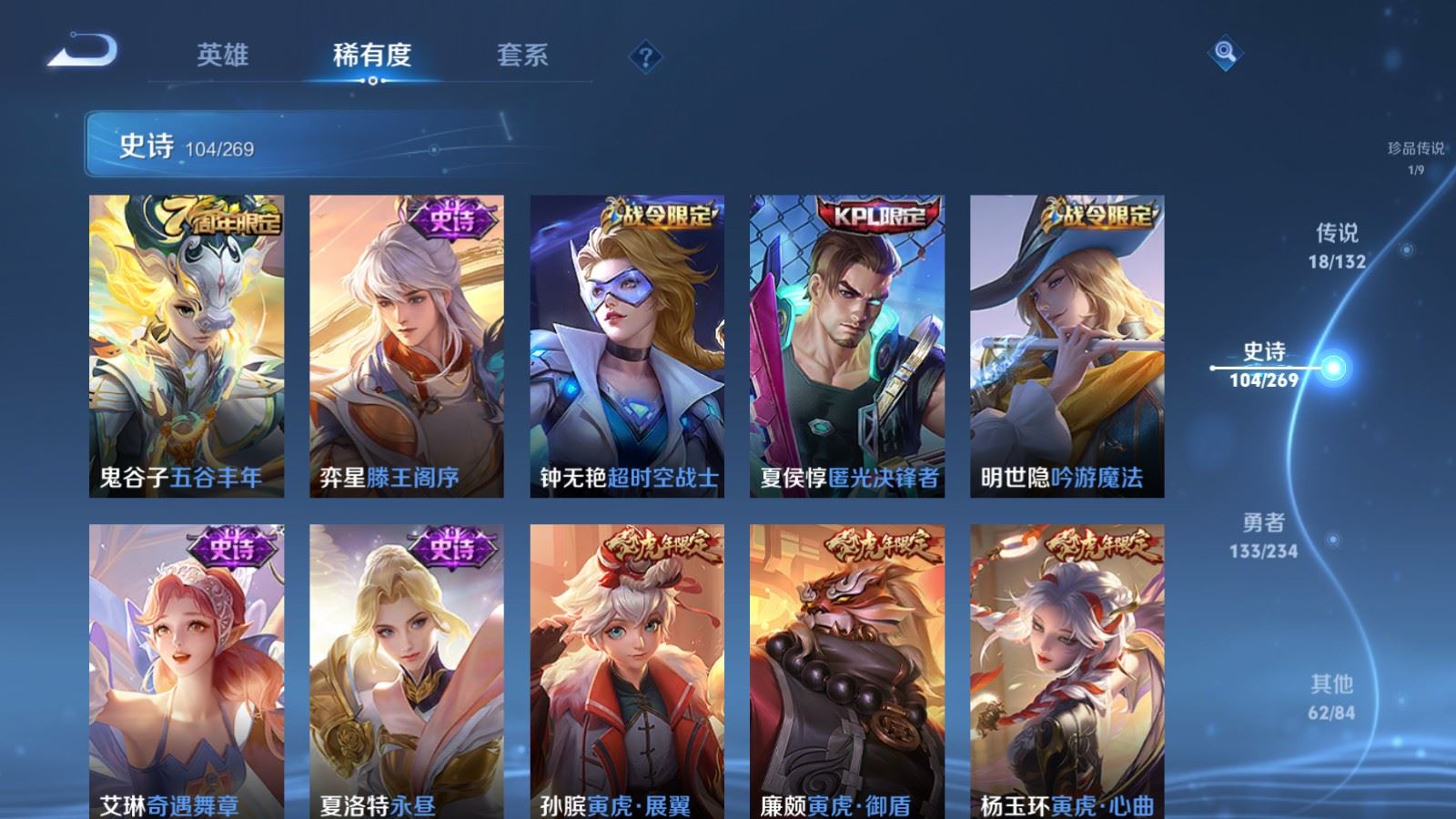 WZCMW4123992王者荣耀账号详情图13