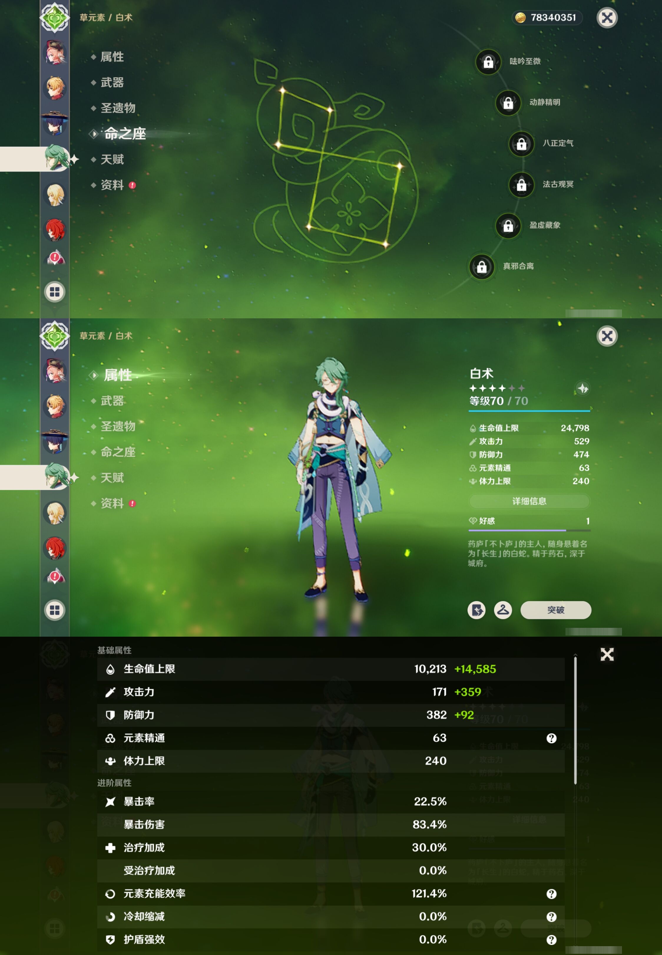 YSMK41872原神账号详情图32