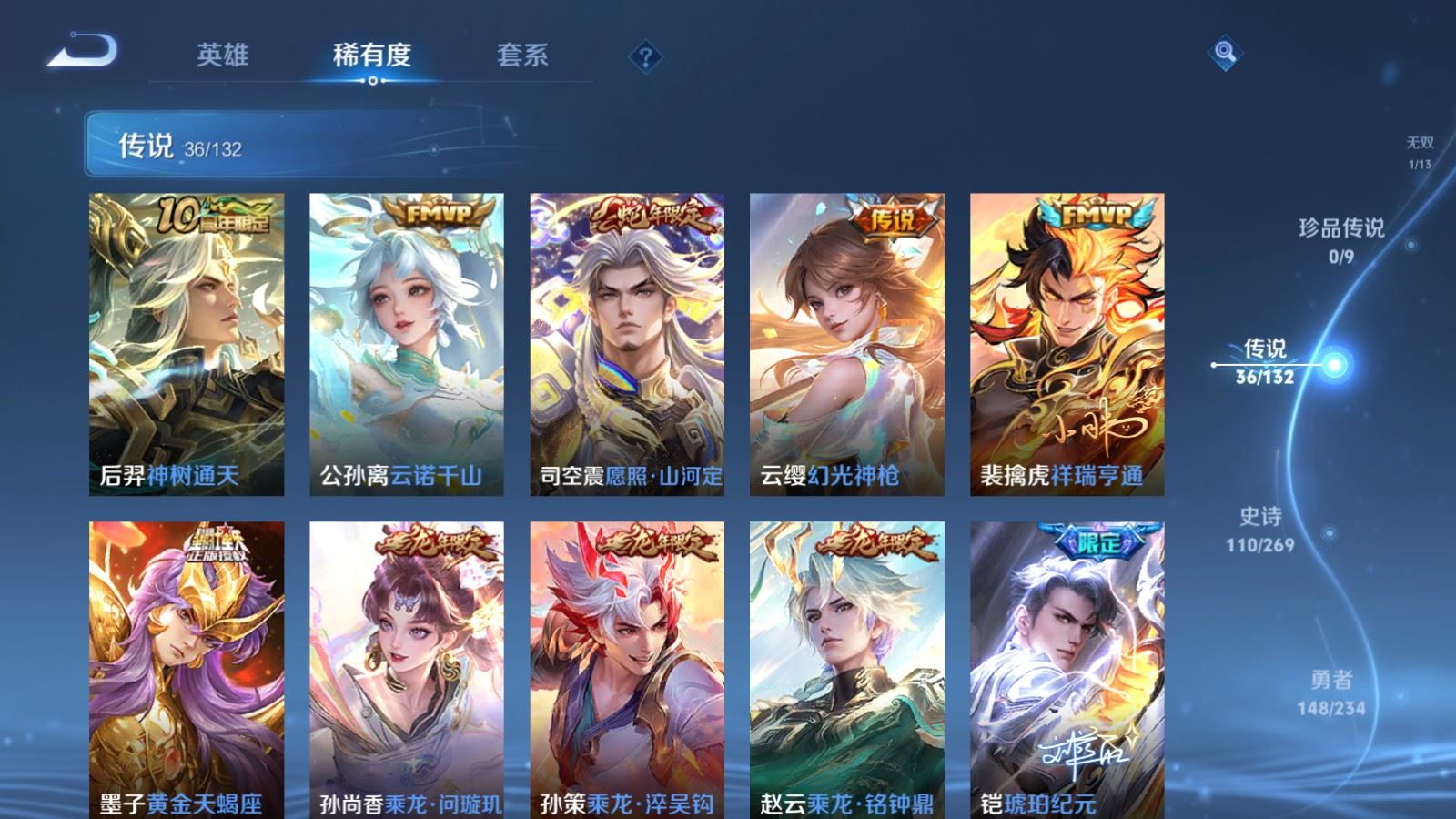 WZCMW4127252王者荣耀账号详情图8