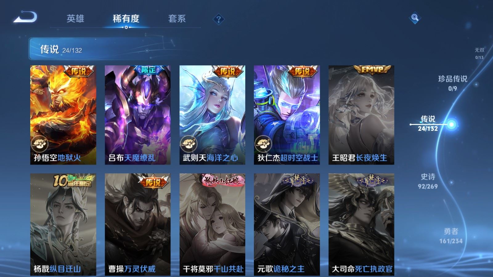 WZCMW4127307王者荣耀账号详情图9