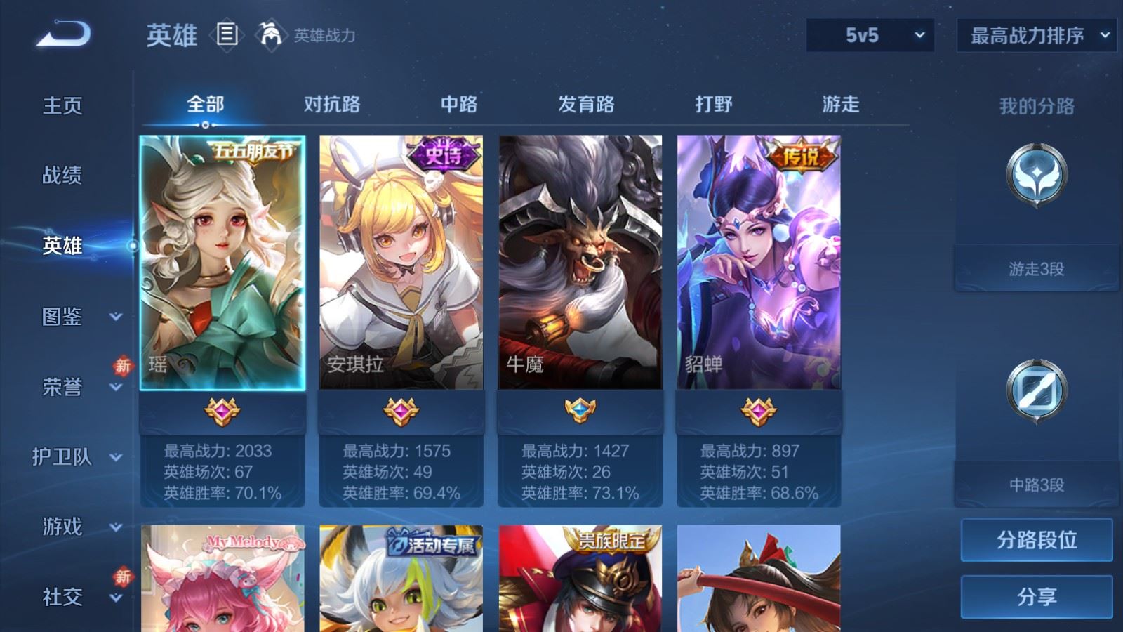 WZCMW4123276王者荣耀账号详情图3