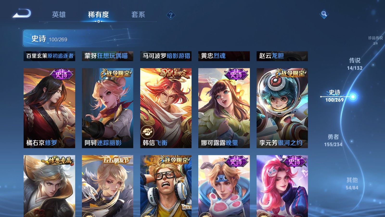 WZCMW4123300王者荣耀账号详情图15