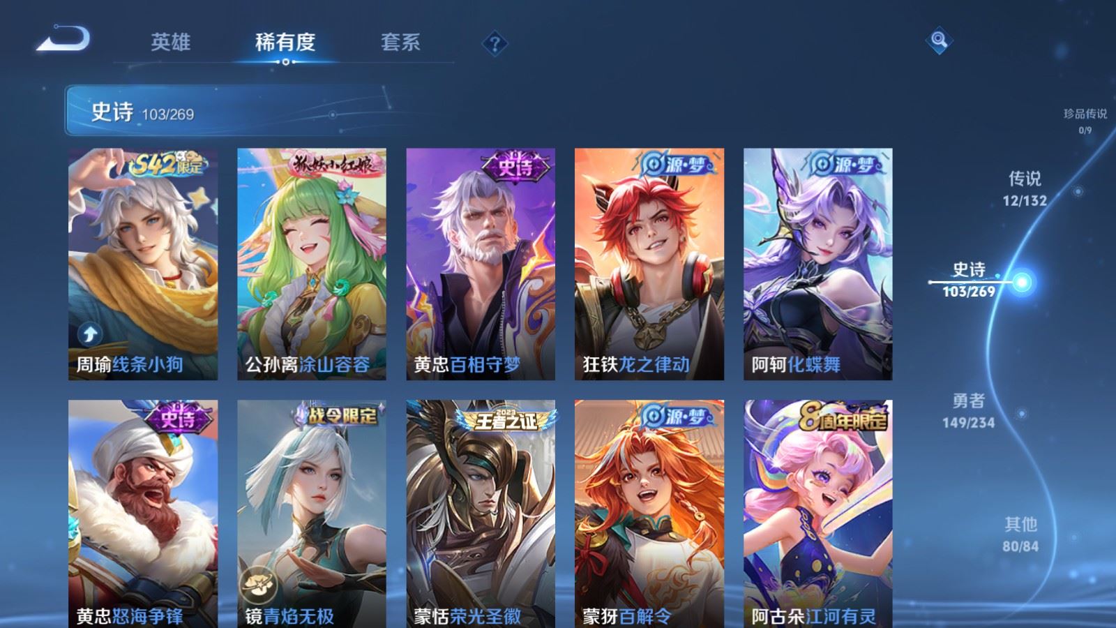 WZCMW4127310王者荣耀账号详情图9