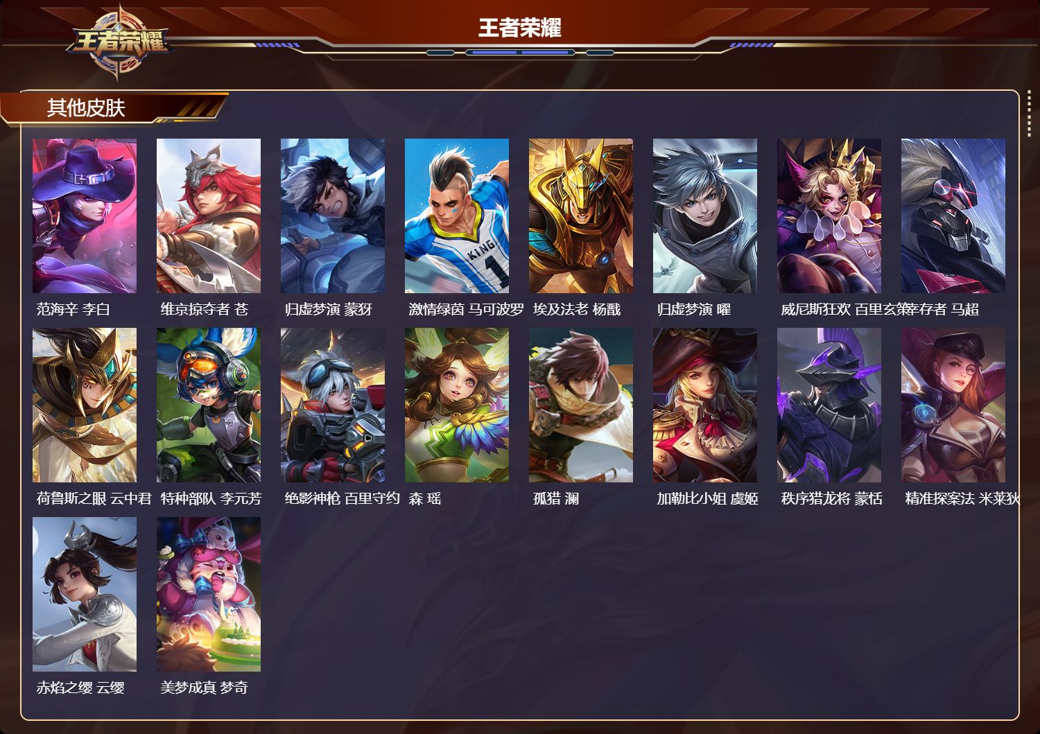 WZCMW4118174王者荣耀账号详情图11 WZCMW4118174王者荣耀账号详情图11