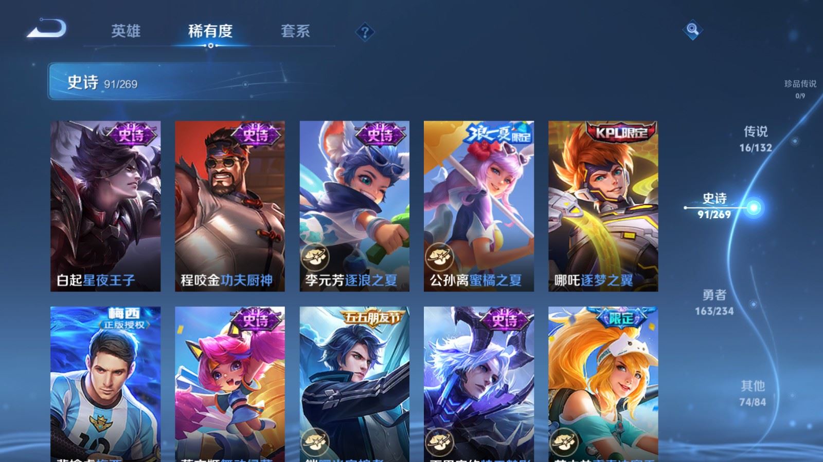 WZCMW4127303王者荣耀账号详情图14