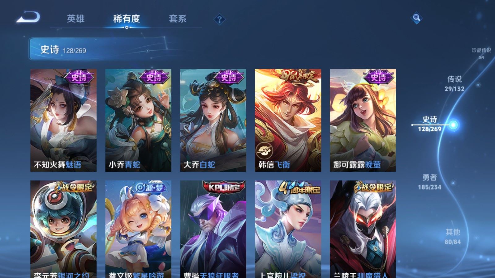 WZCMW4123304王者荣耀账号详情图16