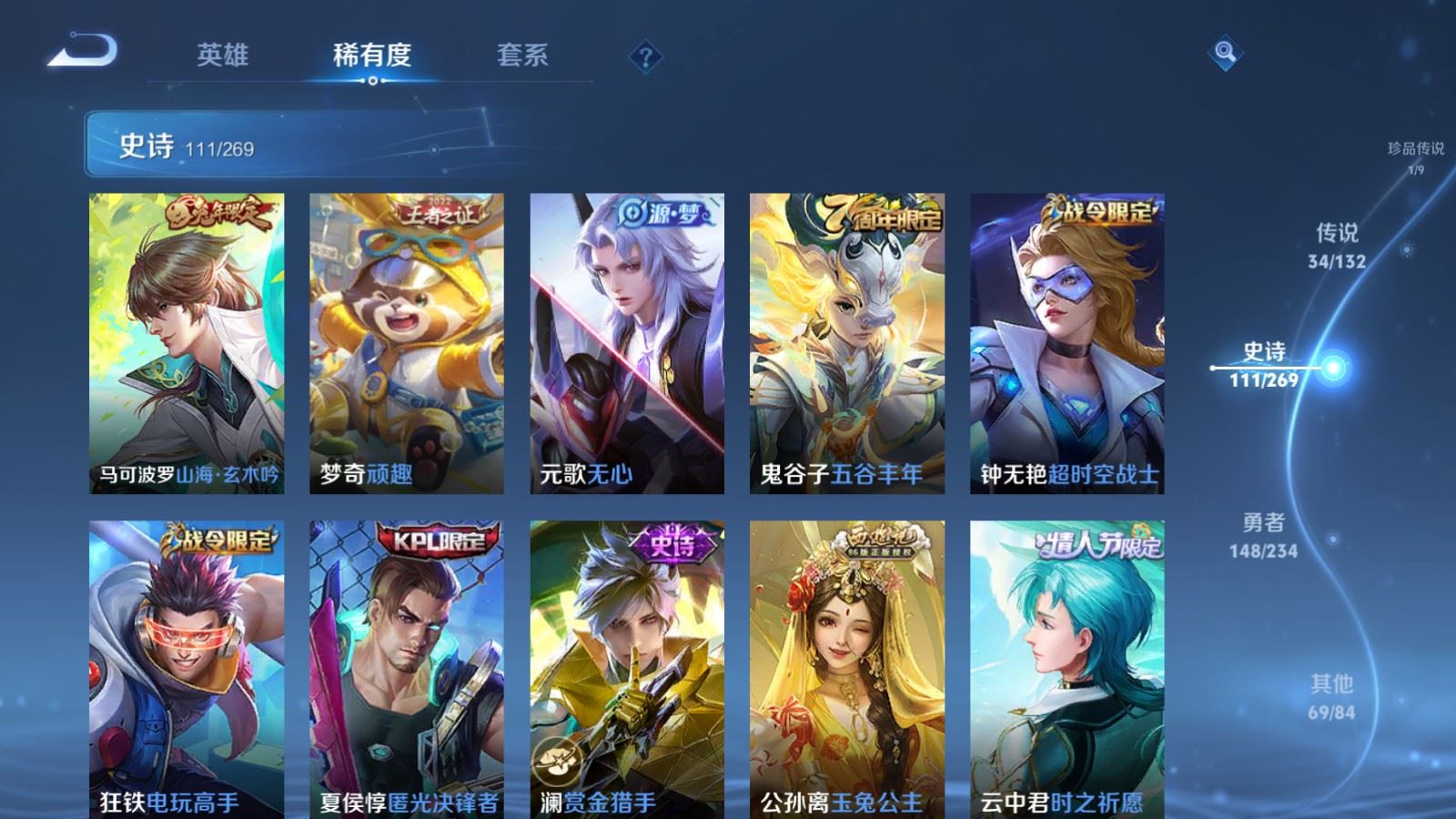 WZCMW4123291王者荣耀账号详情图16