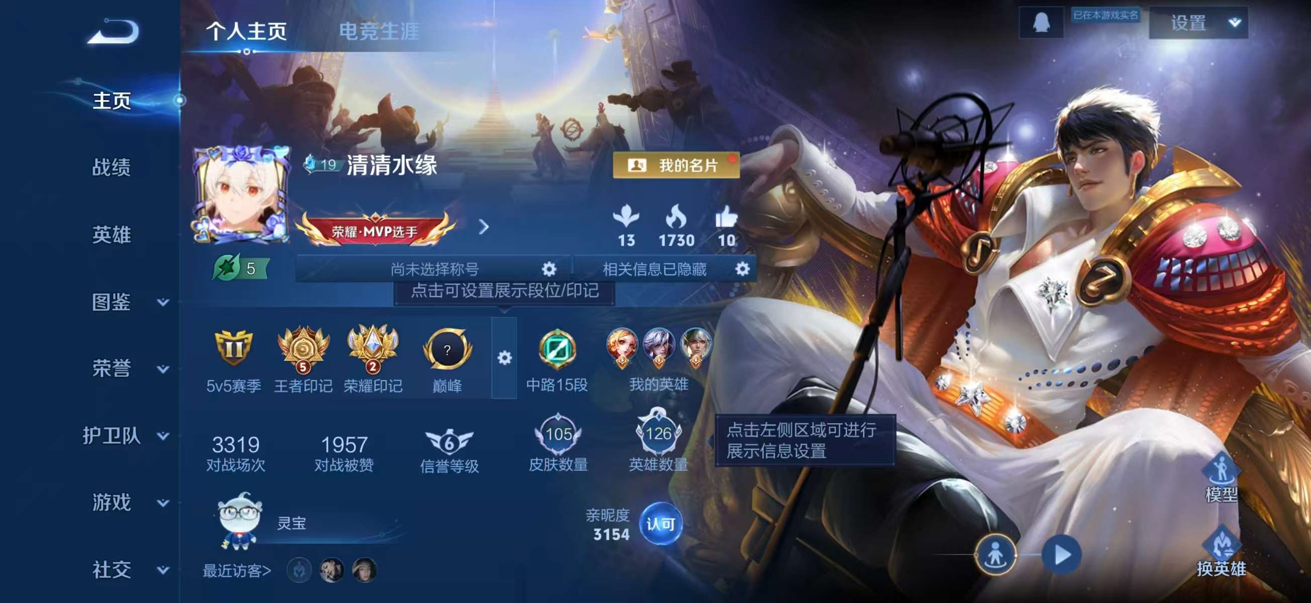 WZCMW4116681王者荣耀账号详情图2