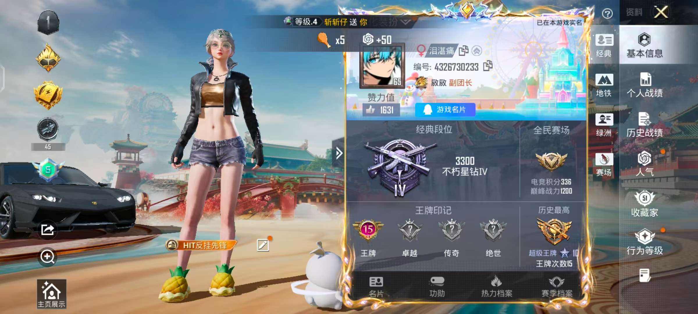 HPSJ462251和平精英账号详情图4