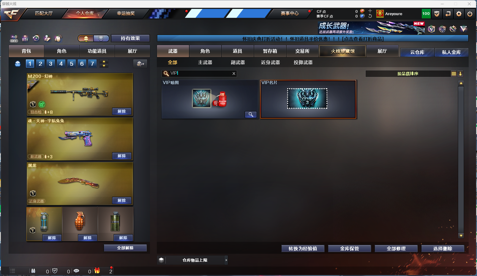 CFFFWY430771穿越火线账号详情图10