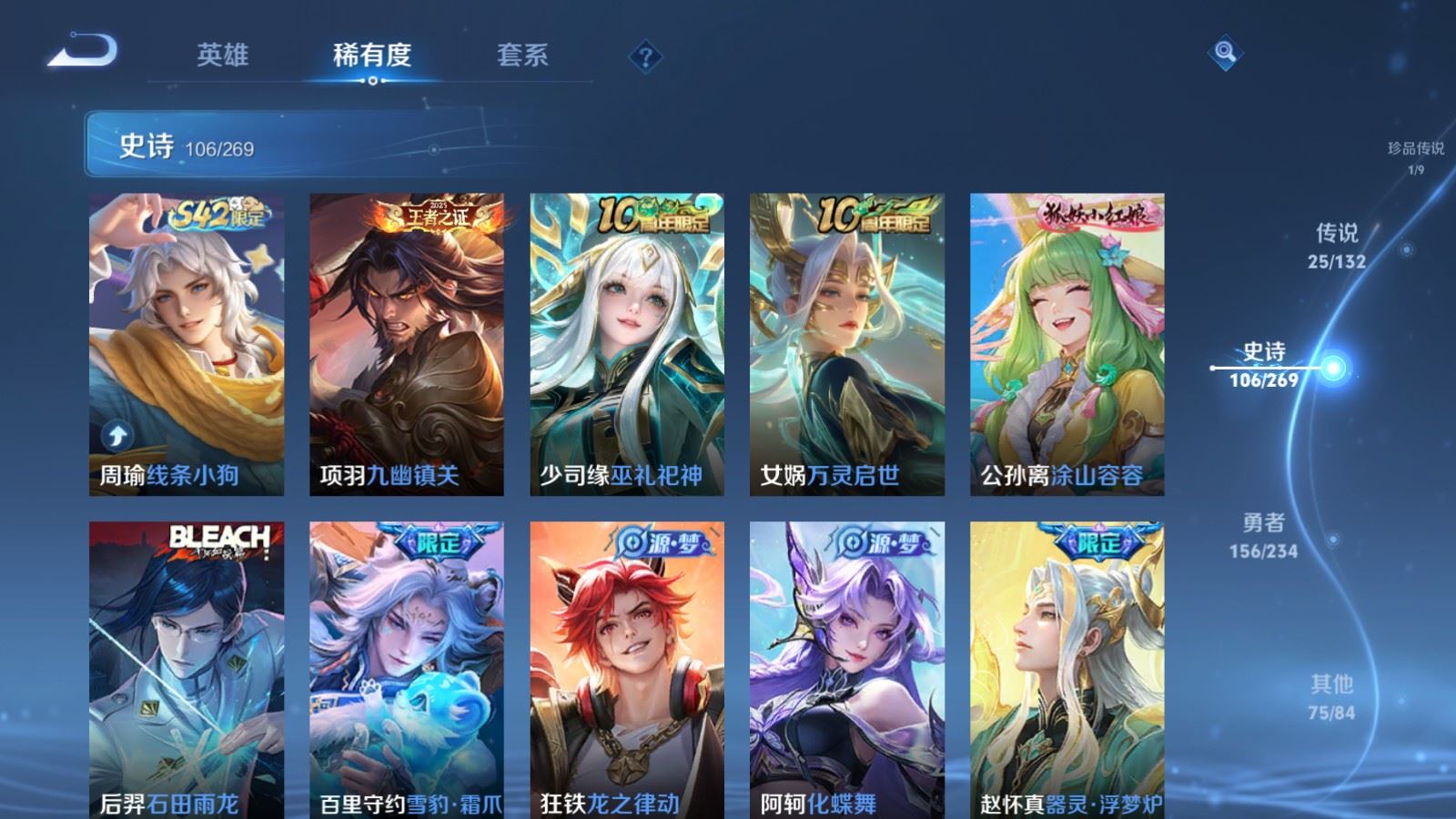 WZCMW4123274王者荣耀账号详情图11