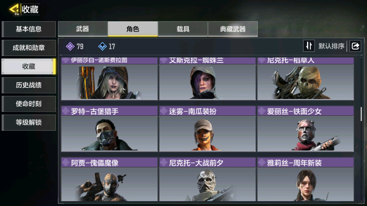 SMFFWY40863使命召唤手游账号详情图7