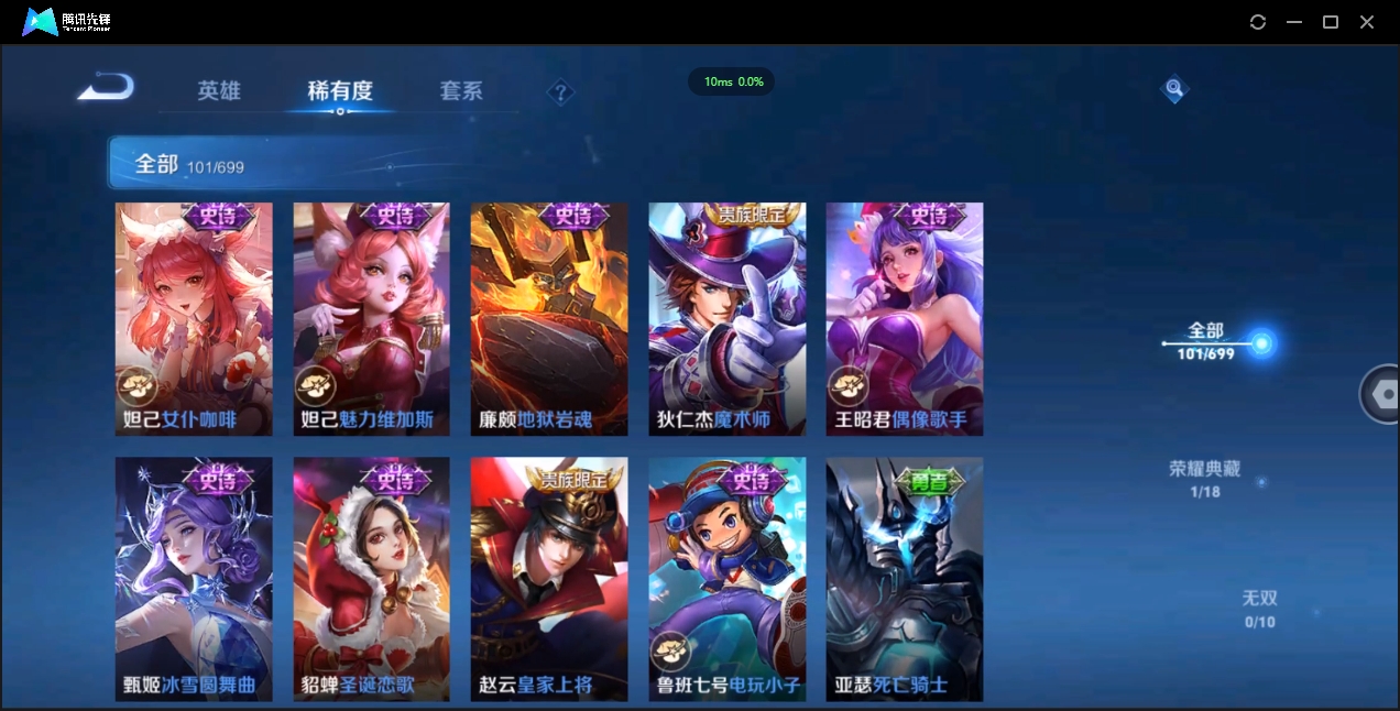 WZQM4148071王者荣耀账号详情图12