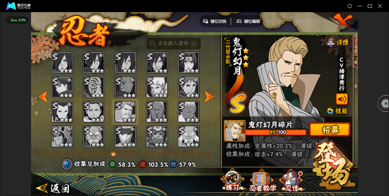 HYCMW48430火影忍者账号详情图9