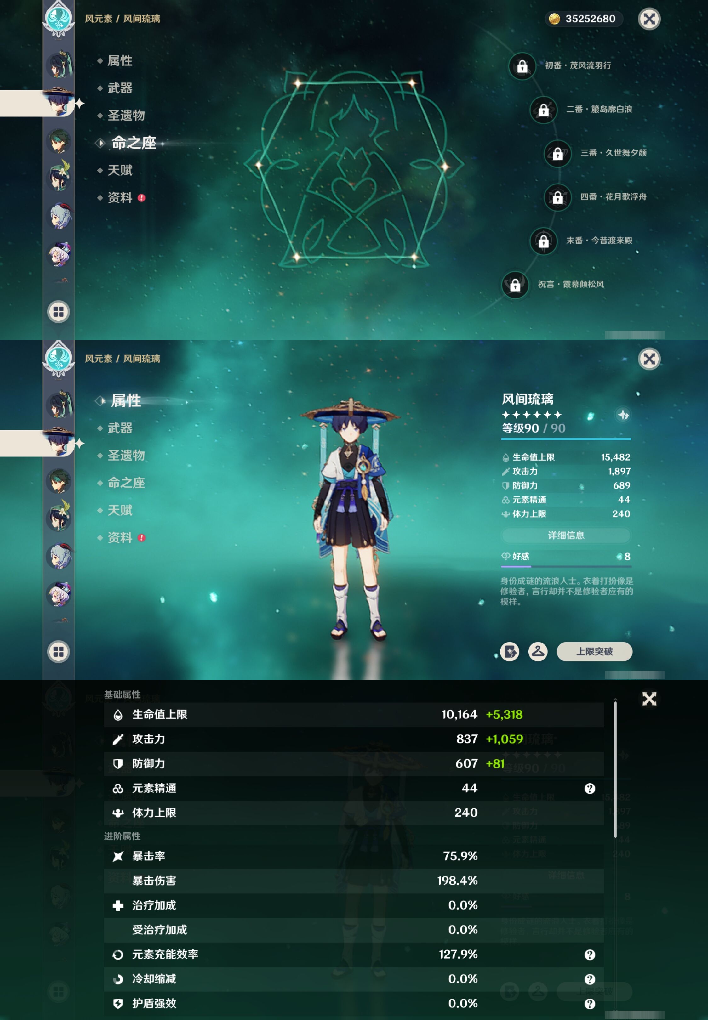 YSMK41862原神账号详情图16