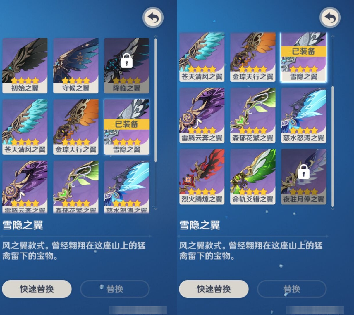 YSMK41864原神账号详情图8