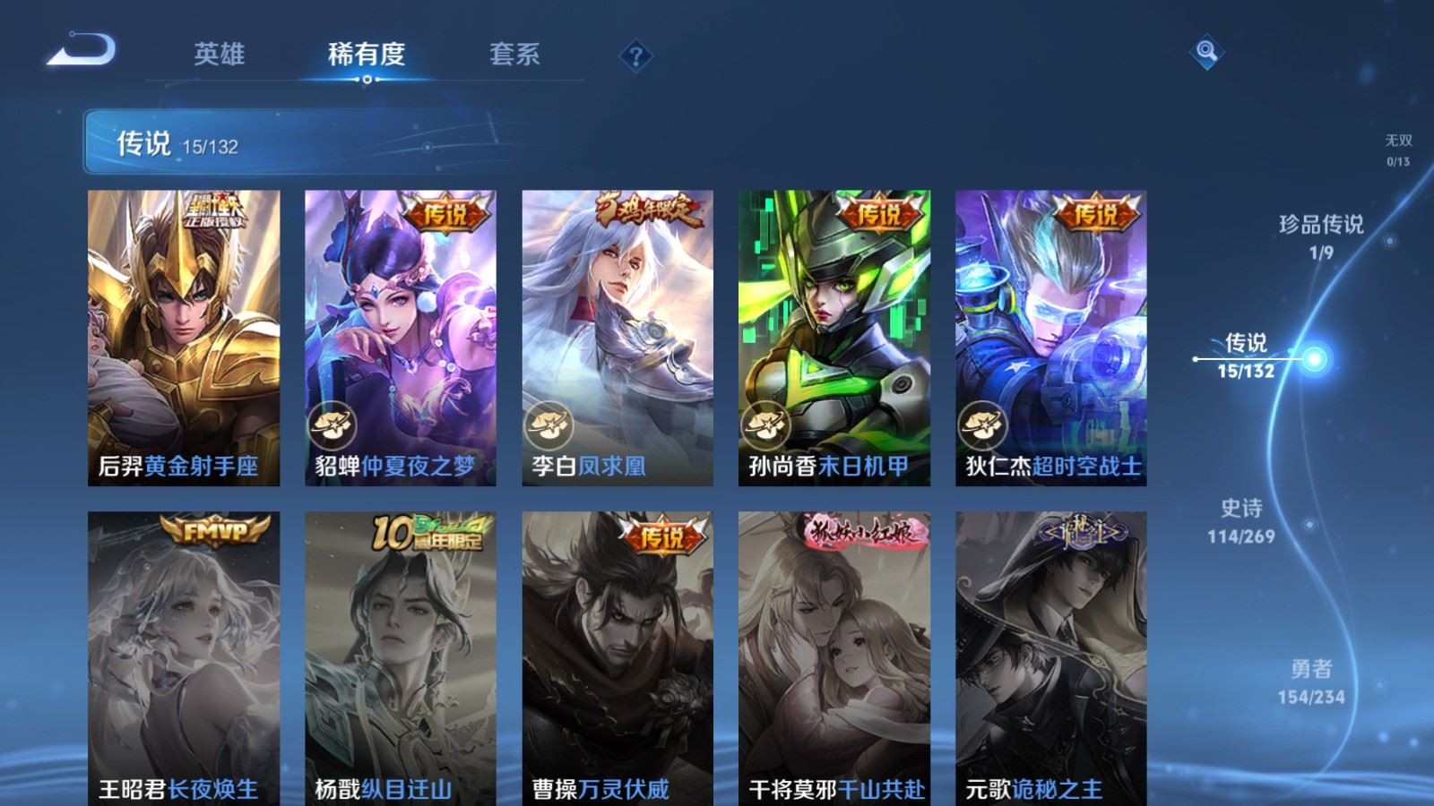 WZCMW4127289王者荣耀账号详情图8