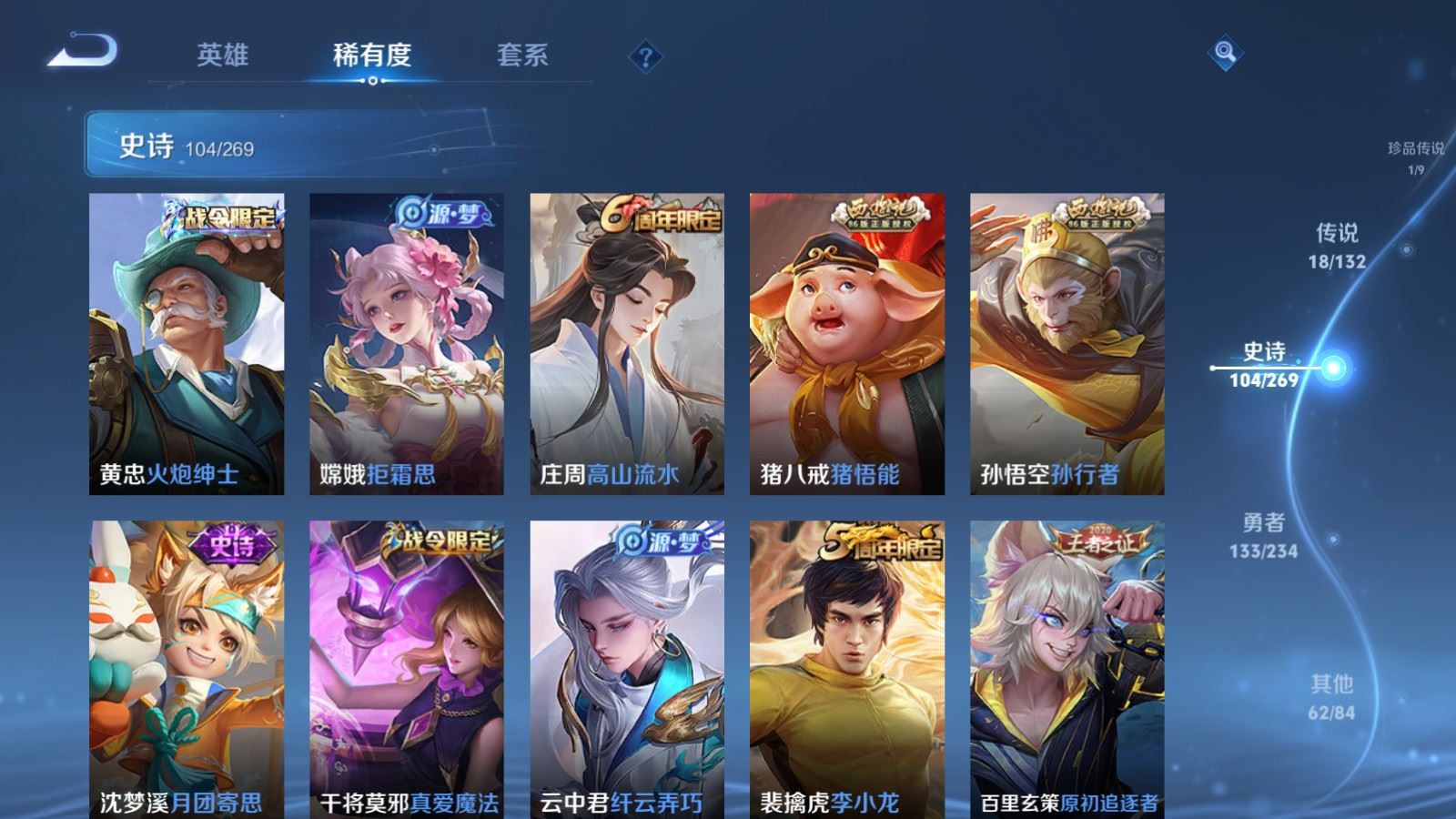 WZCMW4123992王者荣耀账号详情图14