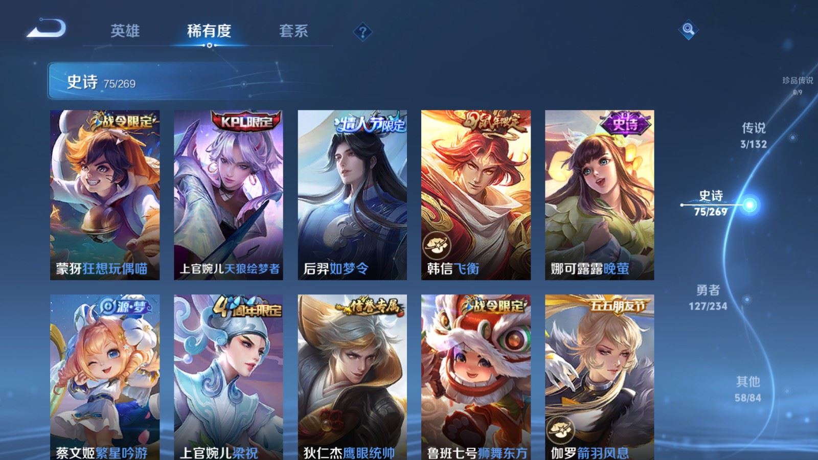 WZCMW4123279王者荣耀账号详情图10