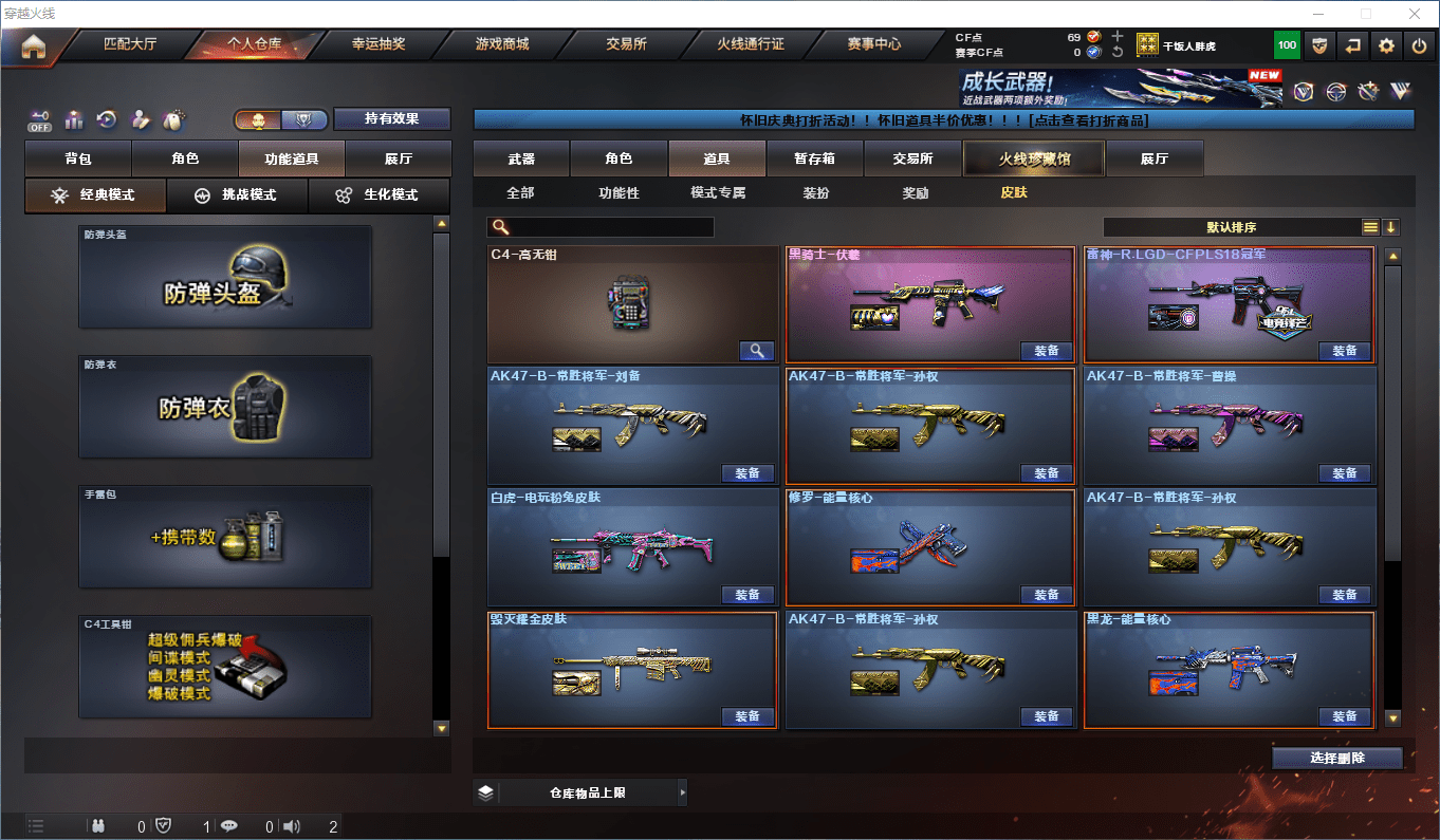 CFCMW431097穿越火线账号详情图20