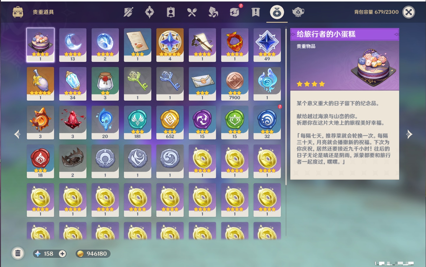 YSMK41868原神账号详情图9