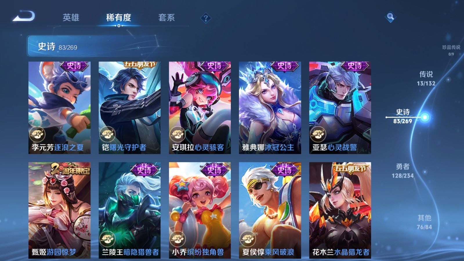 WZCMW4123305王者荣耀账号详情图13