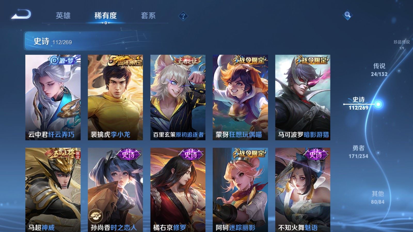 WZCMW4123297王者荣耀账号详情图15