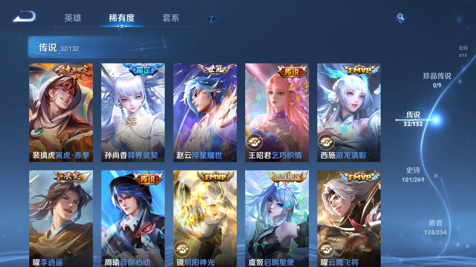 WZCMW4127291王者荣耀账号详情图9