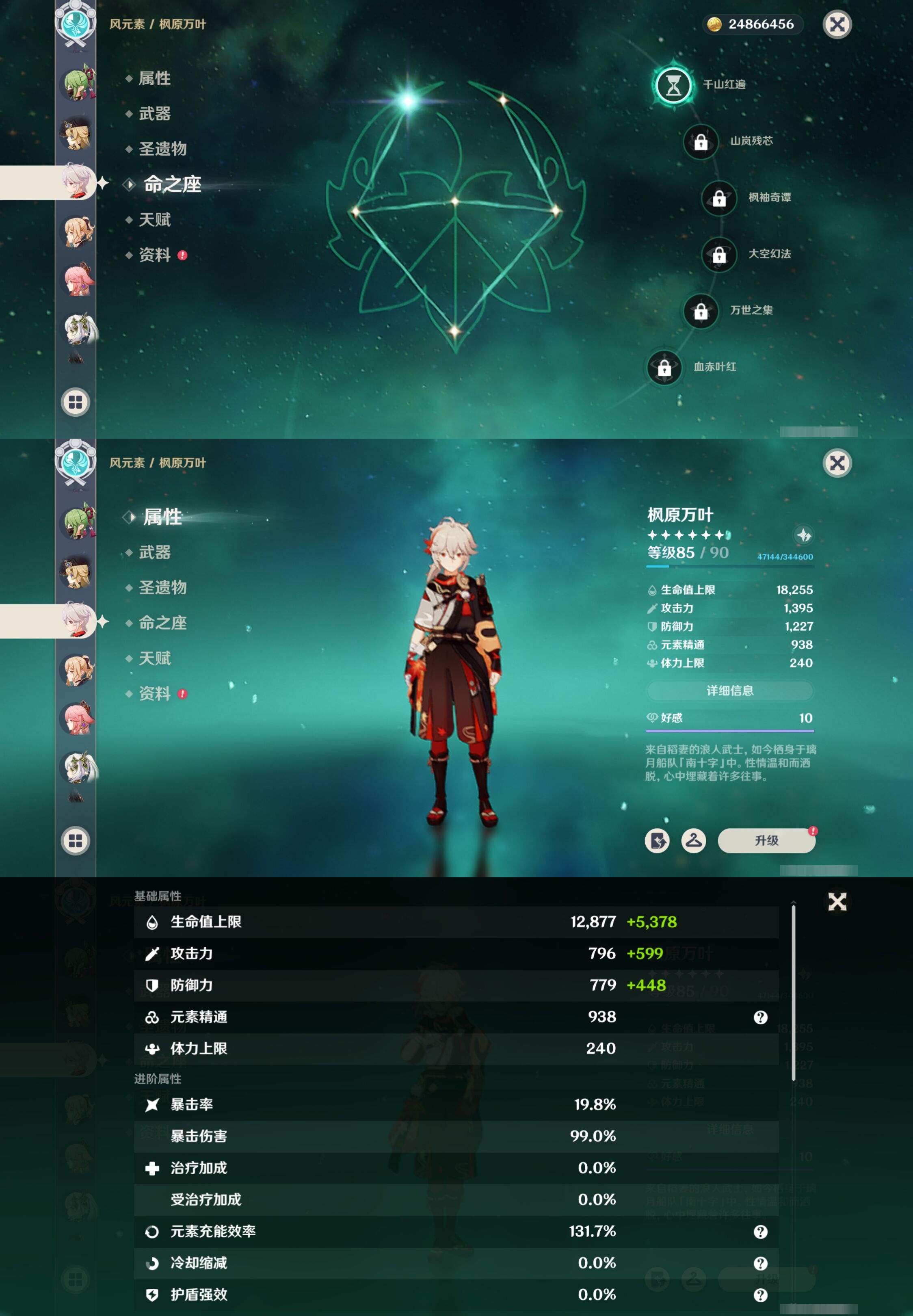 YSMK41871原神账号详情图15