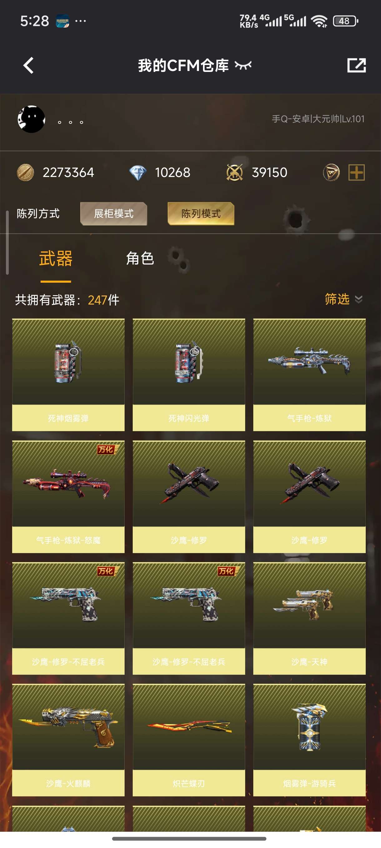 HYCMW48430火影忍者账号详情图29