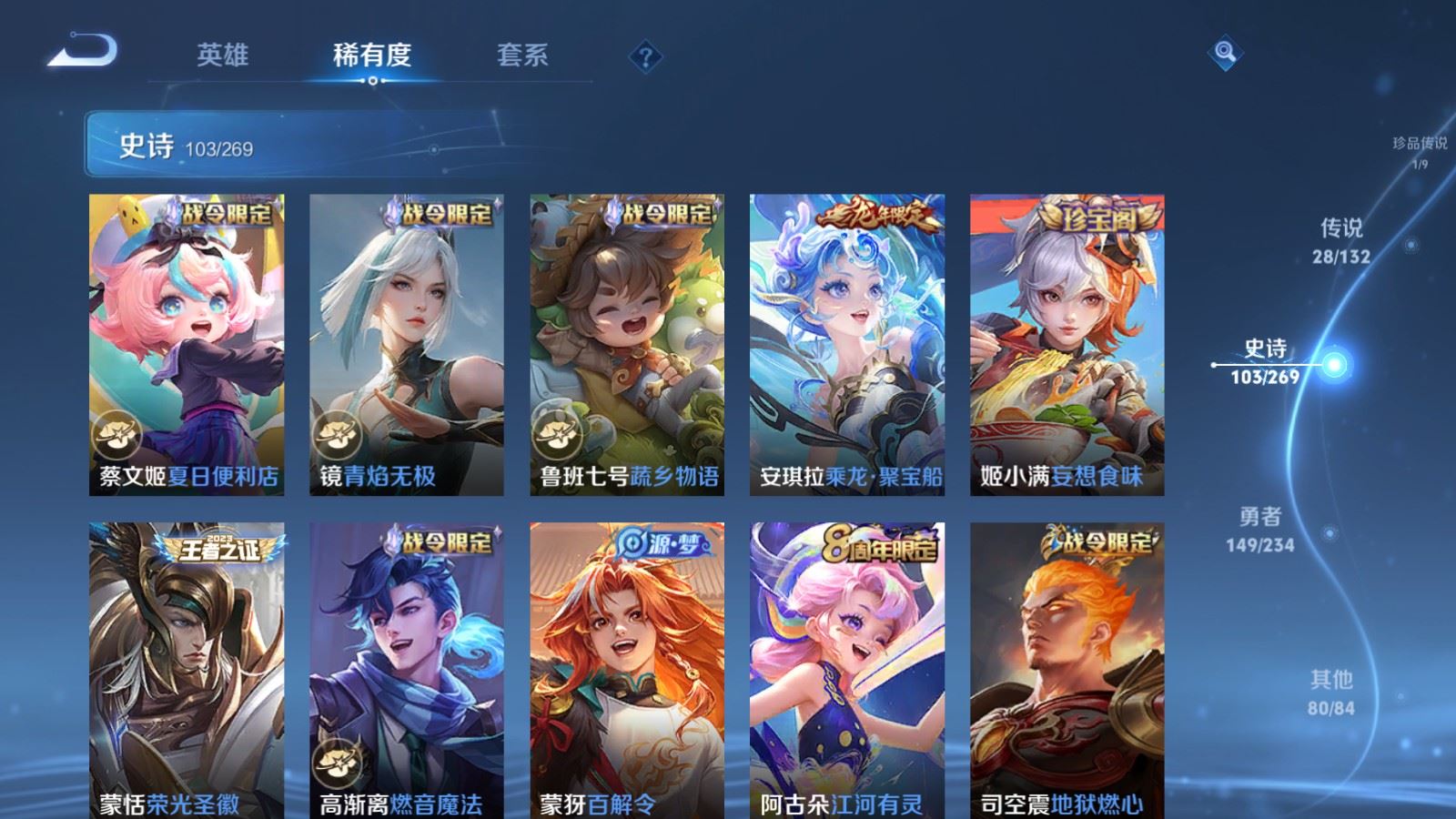 WZCMW4123264王者荣耀账号详情图12