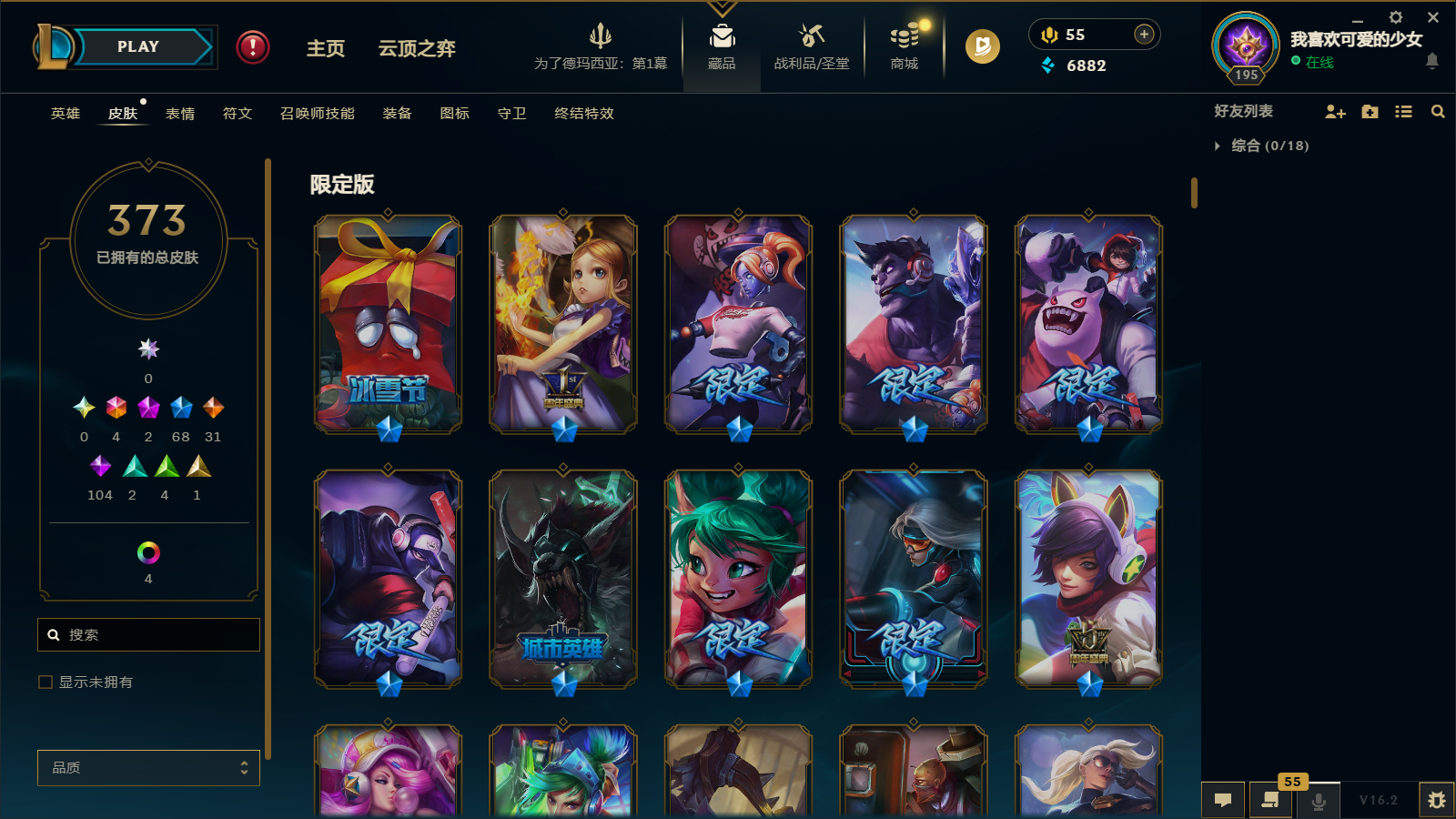 LOLCMW412054英雄联盟账号详情图6