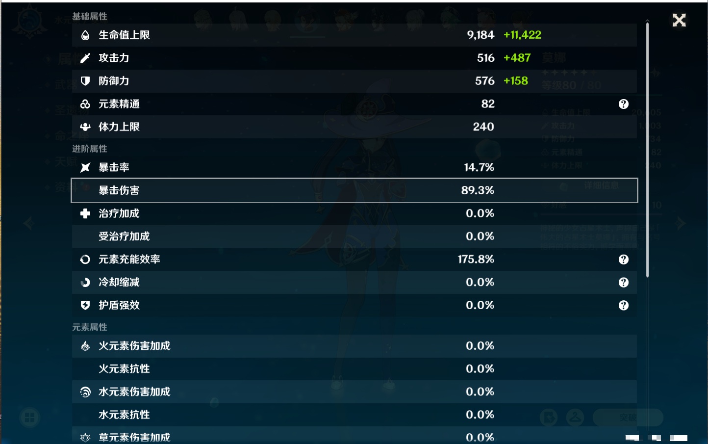 YSMK41861原神账号详情图13