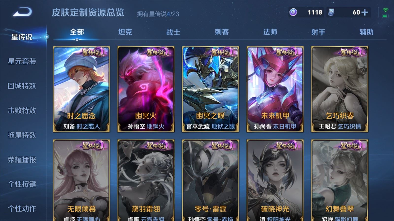 WZCMW4127252王者荣耀账号详情图24