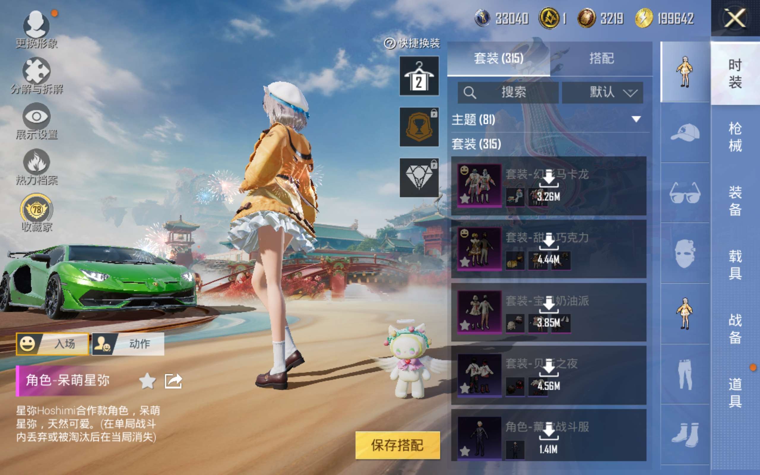 HPCMW469026和平精英账号详情图8