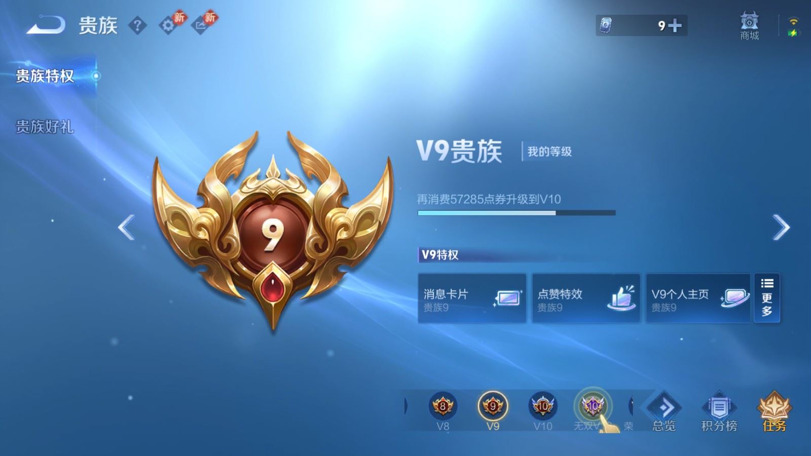 WZCMW4127291王者荣耀账号详情图23