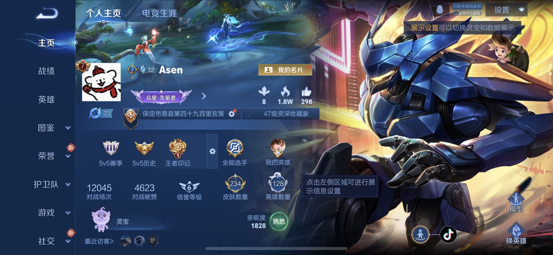 WZCMW4118062王者荣耀账号详情图2