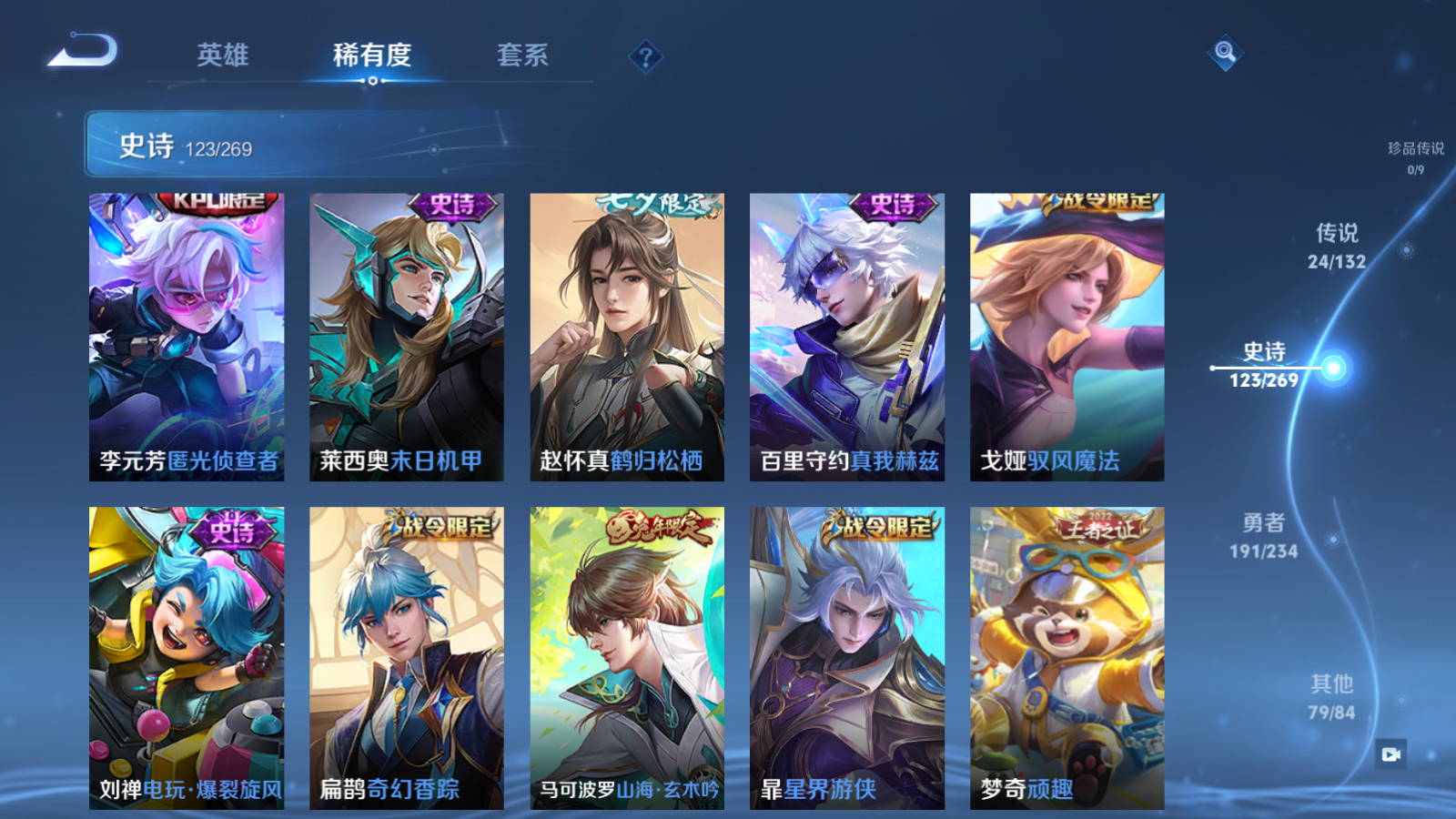 WZCMW4127304王者荣耀账号详情图14