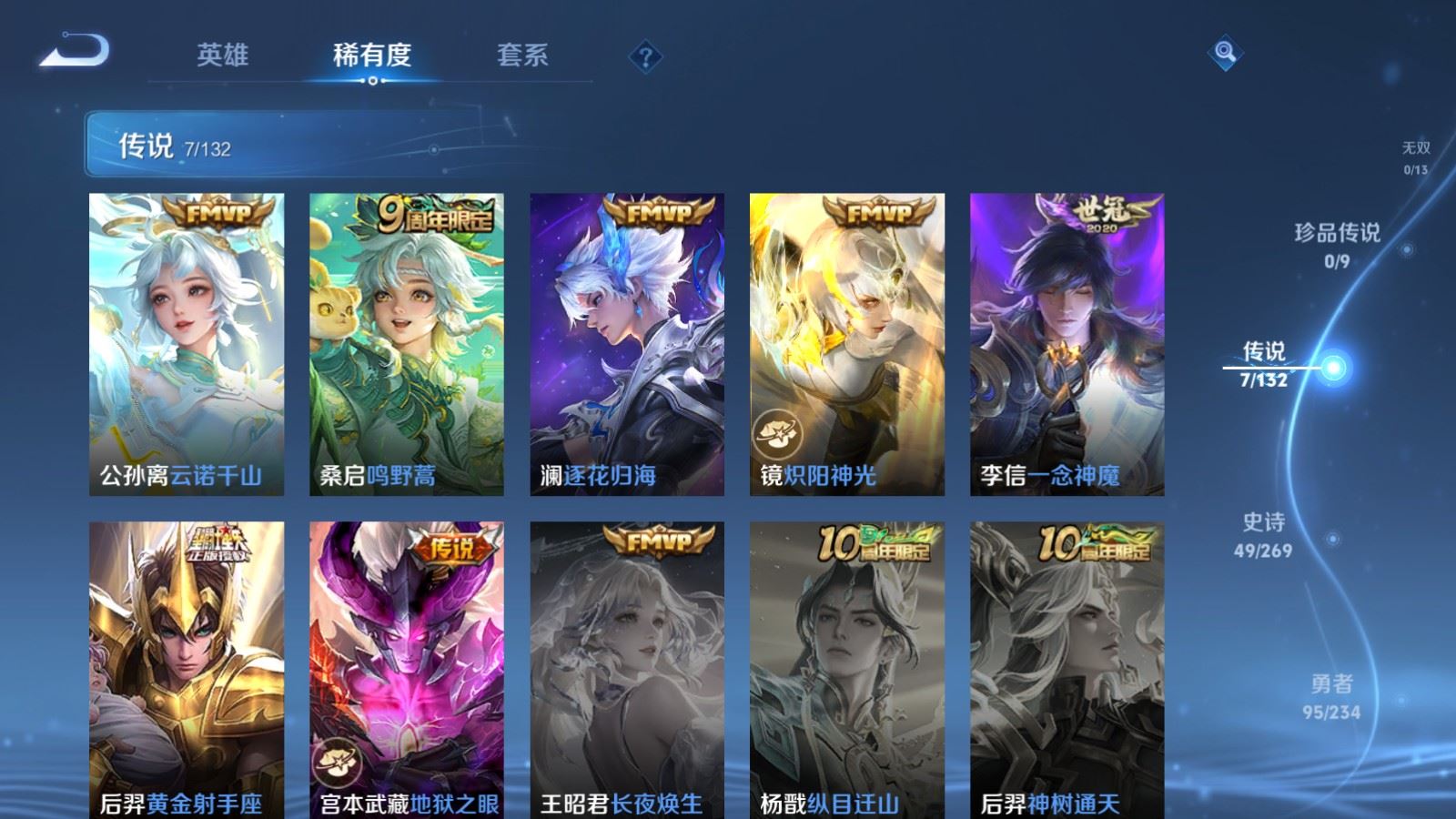 WZCMW4123694王者荣耀账号详情图6