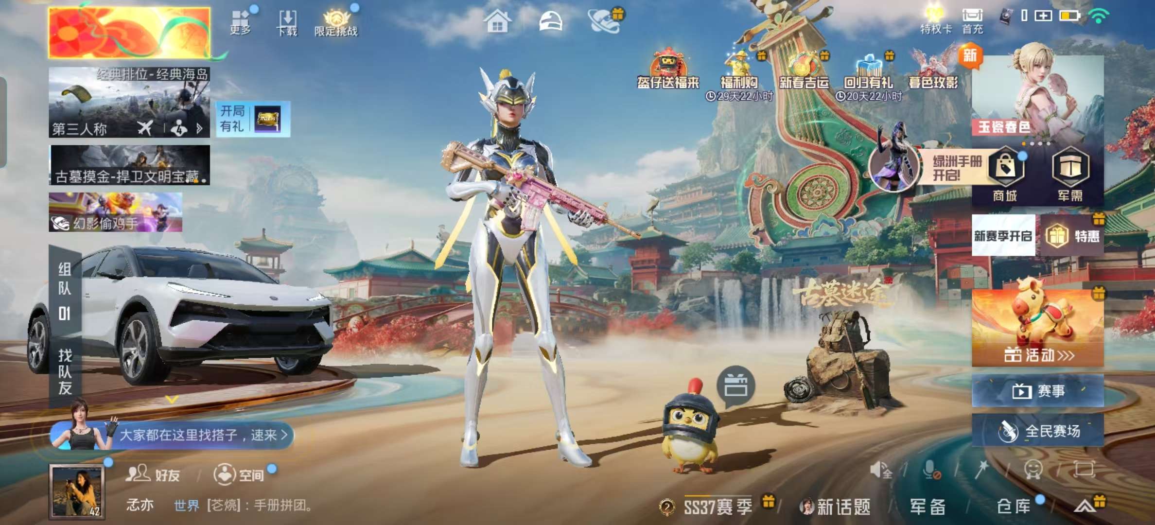 HPCMW464174和平精英账号详情图3