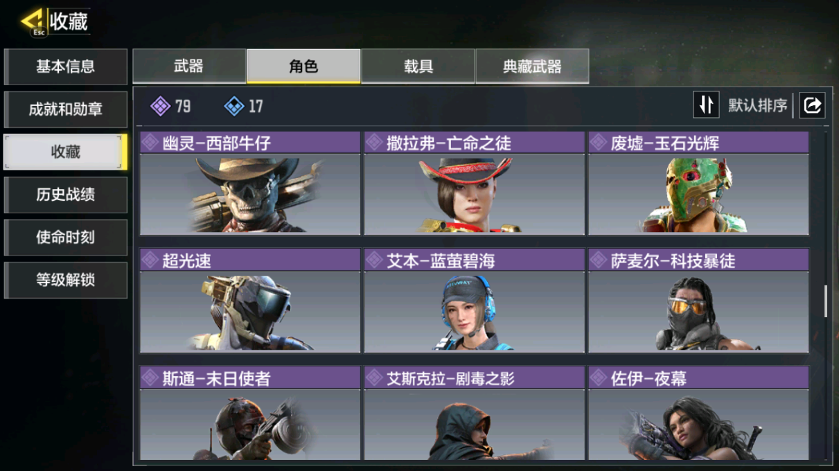 SMFFWY40863使命召唤手游账号详情图8