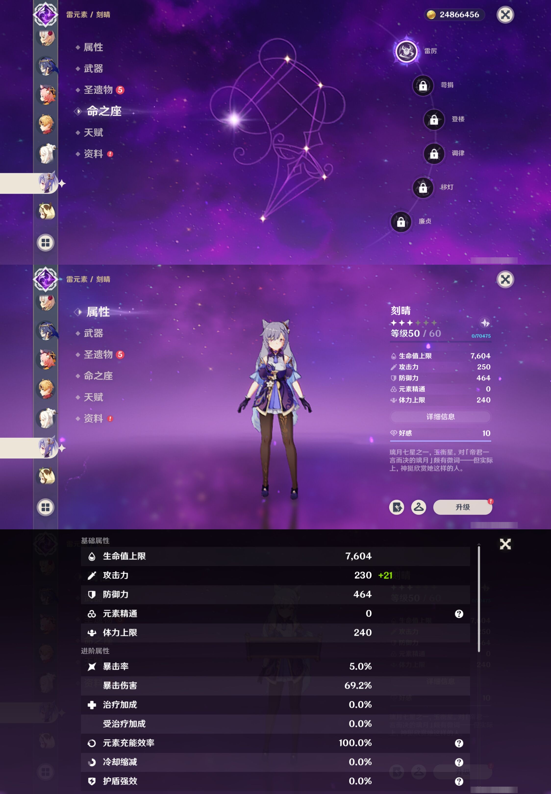 YSMK41871原神账号详情图26