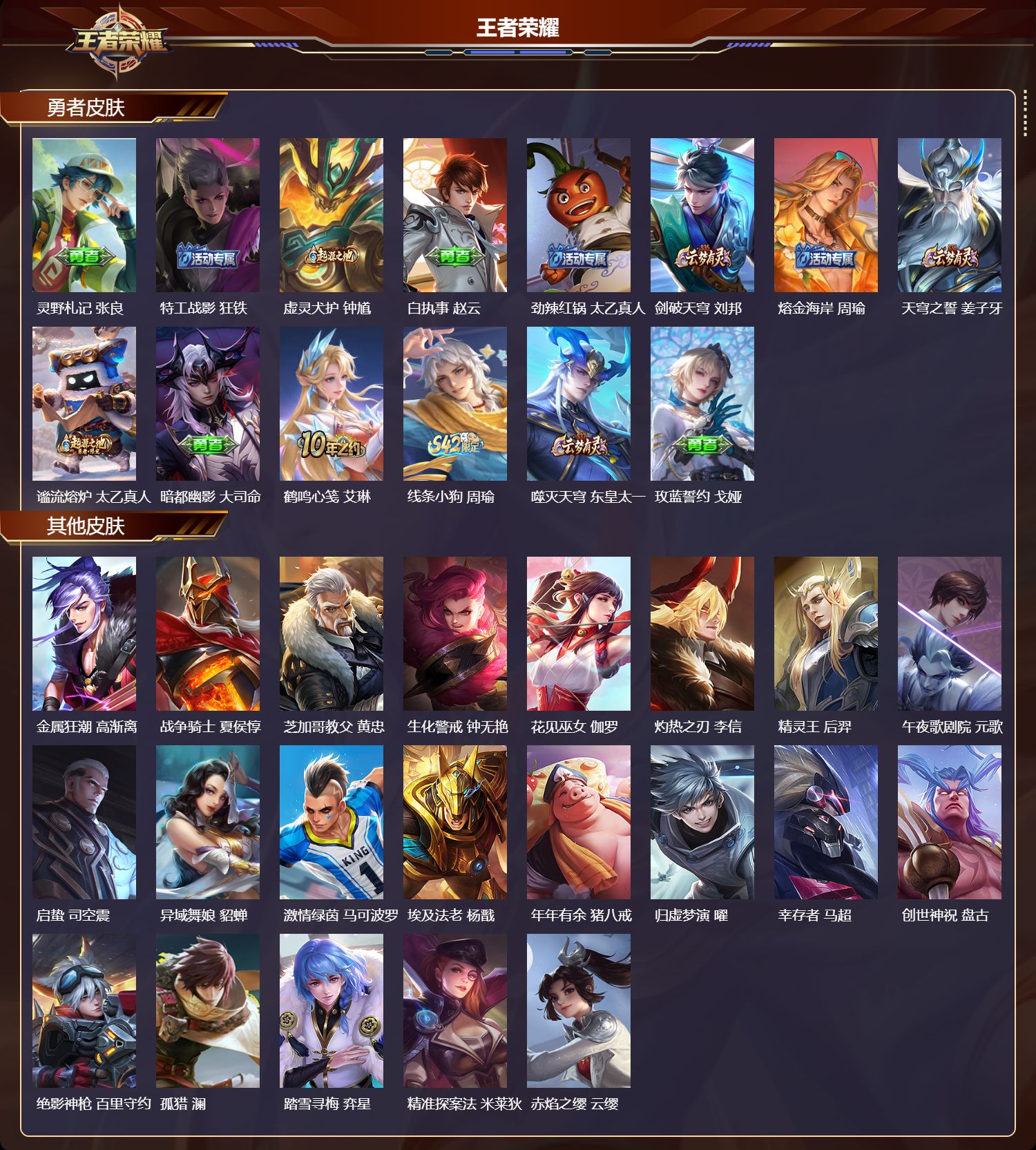 WZCMW4116681王者荣耀账号详情图7