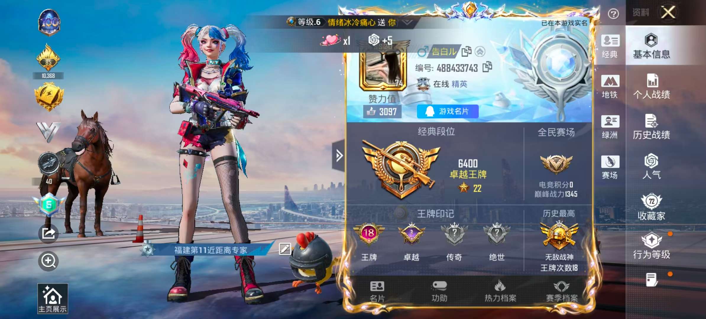 HPCMW464194和平精英账号详情图3