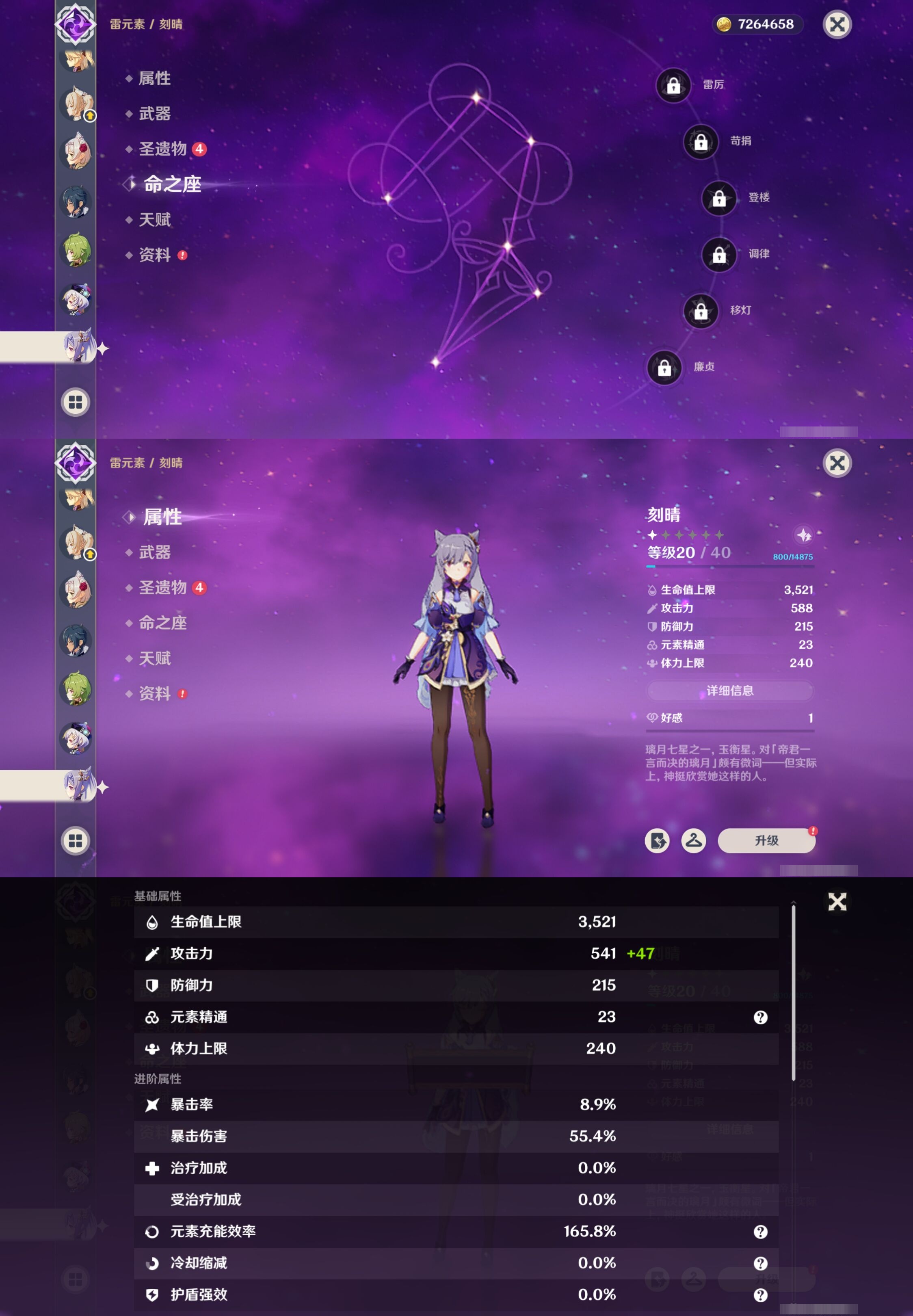 YSMK41866原神账号详情图20